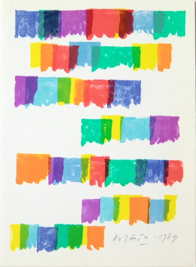 Piero Dorazio Grafik, Unbewohnbar die Trauer, 1979